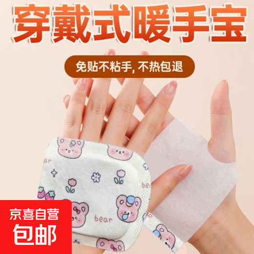 Steam hand warmer patch to warm baby for office and study, portable patch to prevent cold, self-heating hand warmer patch for students to protect against cold in class, wearable hand warmer patch - beige, 1 pack, two pieces in total, 1 pack