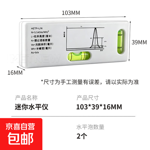 High-precision mini multi-functional small level horizontal 103mm acrylic measurement household measuring instrument white