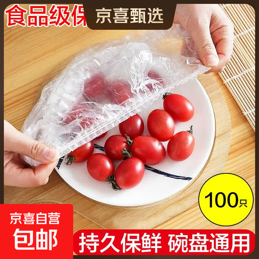 Disposable transparent plastic bag sets, 100 pieces, plastic wrap sets, kitchen refrigerator leftovers, elastic mouth, household sealing plastic wrap sets - transparent - 200 pieces, no Specifications