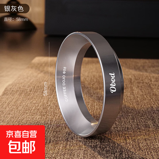 OBOD coffee powder catcher ring 58mm with magnetic cloth powder ring Italian coffee machine handle powder catcher grinder bean anti-flying powder ring 58mm silver gray (magnetic suction)