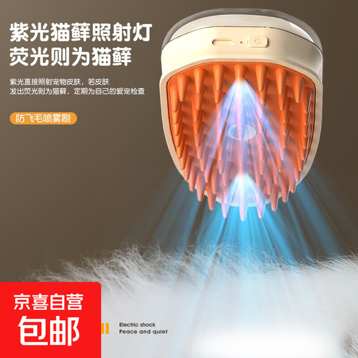 Pet electric spray comb, massage comb, anti-flying hair comb, needle comb, bath brush, cat comb, wholesale pet comb, spray + purple light (without massage) - standard version