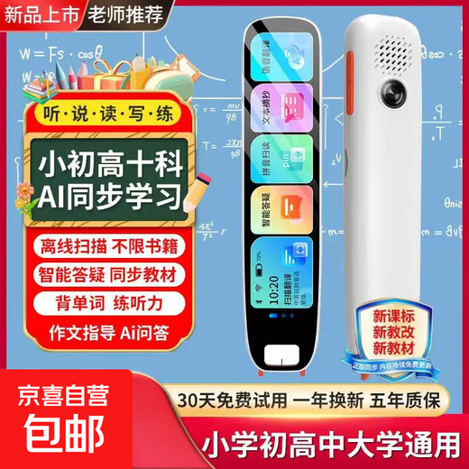 领晨新款点读笔词典笔拍照答疑多功能小初高大英语通用学习神器词典笔 白色【64G+拍照解题+六语互译+豆包AI大模型】