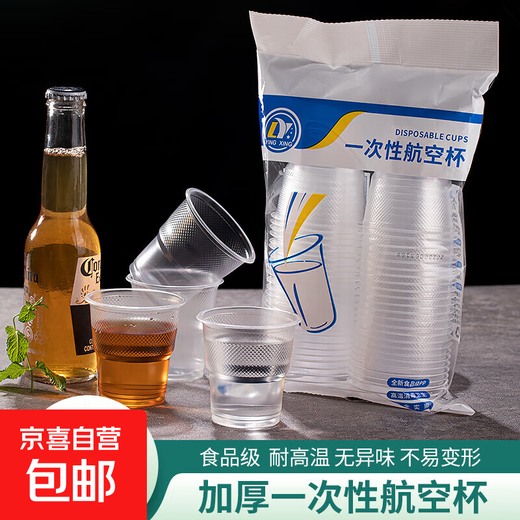 Disposable cups 50 pieces plastic cups wholesale thickened PP food grade aviation water cup household transparent wine glass drink general thick 1.4g disposable water cup 180 ml 50 pieces