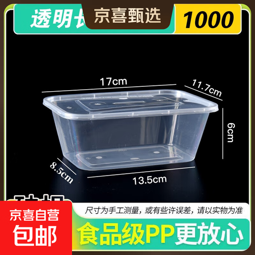 Disposable lunch box round square packaging box food grade fast food takeaway stall fruit bento soup powder box thickened 1000 rectangular with lid 10 sets