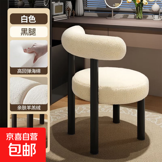 Jingpei Logistics Internet celebrity makeup stool bedroom sherpa dressing stool chair dressing table cloakroom makeup chair high resilience sponge white black legs-skin-friendly sherpa