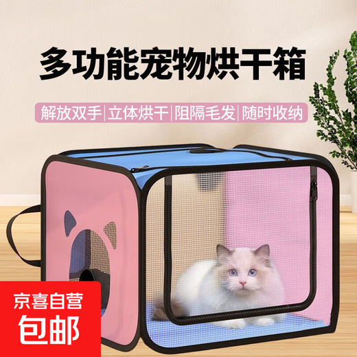 Winter Special Cat Drying Box Drying Pet Bath Household Hair Dryer Dog Small Folding Hair Drying Box + Towel 52*52*40