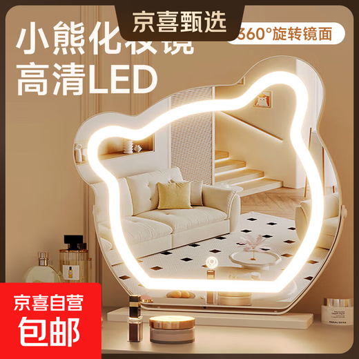 Bear Smart Makeup Mirror with Lights LED Mirror Home Bedroom Dressing Table Large Mirror Student Dormitory Desktop Dressing Mirror Practical Holiday Gift for Girls White Bear Mirror + Three-Color Lamp Rechargeable Model