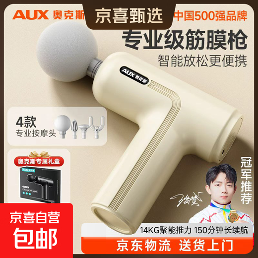 AUX Fascia Gun Massager Neck Mask Gun Whole Body Waist Neck Shoulder Muscle Relaxation Fitness Sports Massager Massage Artifact Birthday Christmas Gift Gift Practical for Men and Women Milk White 6-speed Adjustment + Super Long Battery Life and Large Thrust