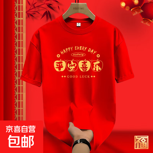 Good things happen in the Year of the Horse in 2026. Short-sleeved T-shirts for boys and girls in Chinese style for a family of four to celebrate the New Year. Red T, peace and joy -001 170 M165-170CM105-125Jin Jin is equal to 0.5 kg