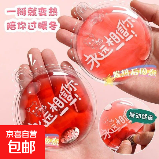Cartoon Goodbye Hot Le Hand Warmer for Flower Arrangements Self-heating Goodbye Heat Repeatedly Used Goodbye Hot Hand Warmer Long-lasting Heating Goodbye Hot Hand Warmer 1 Pack Trial Pack