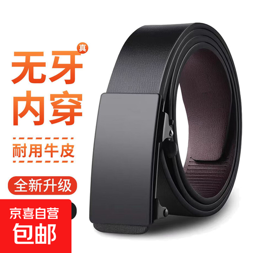 Men's genuine leather belt cowhide inner wear automatic buckle belt men's Korean style fashion business middle-aged trouser belt high-end W01 black 120cm