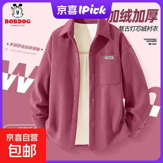 Babu Doukale Girls' Autumn and Winter Velvet Shirt 2025 New Children's Corduroy Shirt Warm Middle and Large Children's Winter Clothes H Square Velcro Babu K Rose Red 130