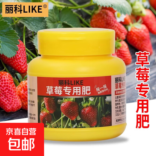 Super concentrated plant nutrient solution flower fertilizer general chemical fertilizer household green plant potted green radish leaf yellow all-purpose rich bamboo strawberry special fertilizer 250g