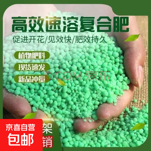 Instant high-efficiency compound fertilizer nitrogen, phosphorus and potassium general flower, fruit and vegetable compound fertilizer nitrogen, phosphorus and potassium fertilizer 10-100 Jin Jin equals 0.5 kg High-efficiency instant multi-element compound fertilizer 20 Jin Jin equals 0.5 kg