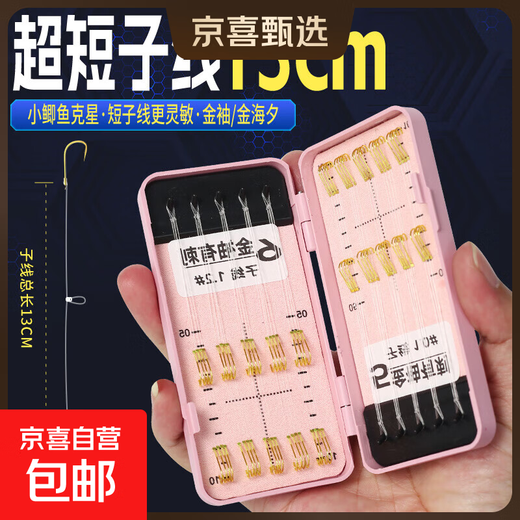 Ultra-short sub-thread double hook finished product tied with sub-thread genuine gold sleeve Haixi fish hook wild fishing mud carp and small fish special hook sleeves with thorns hook 4/5 line 0.8/1.0 40 pieces in total