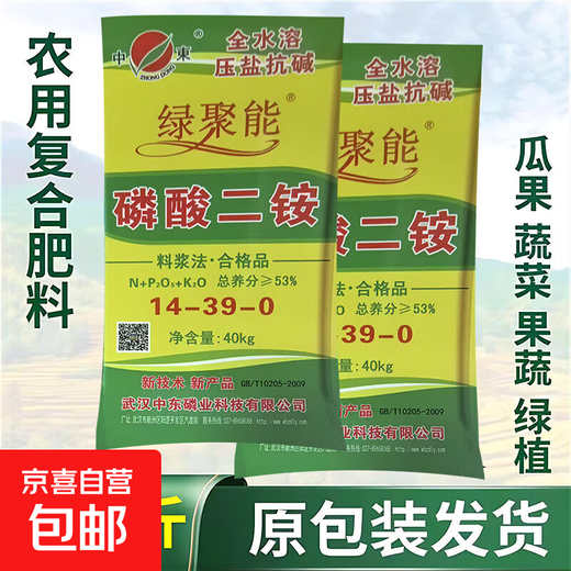 Diammonium Phosphate Compound Fertilizer Small Bag Fertilizer Household Vegetables, Flowers and Fruit Trees Potted General Compound Fertilizer Chemical Fertilizer 50Jin Jin equals 0.5kg Diammonium Phosphate