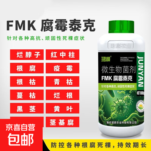 Pythium Teck Agricultural Genuine Glue Aid for Treating Stubborn and Highly Resistant Root Rot, Verticillium Wilt and Wilt Rot 1000g*1 Bottle