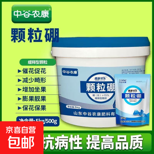 Zhonggu Nongkang Granular Boron Slow-release Granular Fruit Expansion, Beautiful Fruit Increase Quality, Increase Production, Preserve Flowers and Fruits, Increase Fruit Set, Granular Boron 5kg*2 barrels