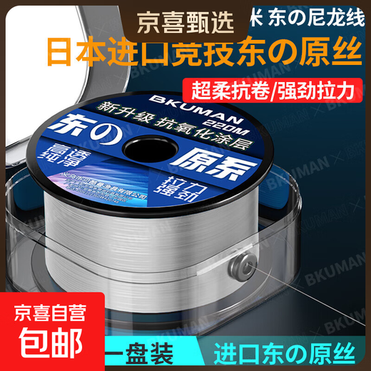 Imported Dong raw silk genuine main line wear-resistant nylon line anti-winding reel line sea rod Luya sea pole throwing fishing line Dong raw silk 220 meters transparent color 1.5 soft, anti-rolling