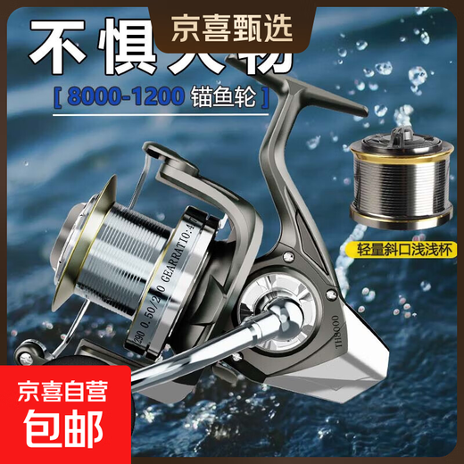All-metal long-range spinning wheel, gap-free fishing reel, lure sea pole fishing, precision anchor fishing wheel, large-capacity fishing reel, long-range seawater-proof 9000 type large object wheel