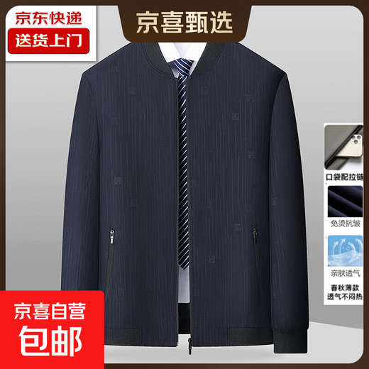 Middle-aged men's spring and autumn casual jackets, baseball collar jackets, stand collar spring and autumn thin casual tops, daddy clothes for men, navy blue 3XL 190 yards 145-165Jin Jin equals 0.5 kg