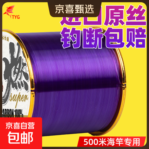 Imported 500m sub-line strong tensile nylon line super soft 500m fishing line main line special for sea pole sea pole line aqua green imported raw silk 500m No. 5