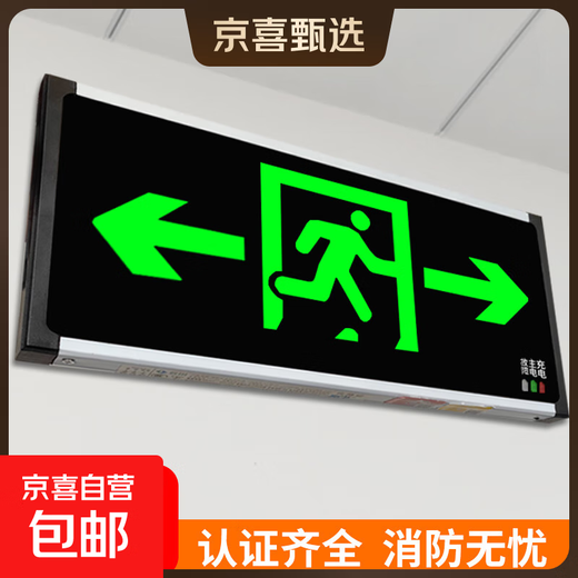 New national standard fire emergency light emergency evacuation sign light LED single-sided safety exit light upper outlet conventional sign light single-sided two-way