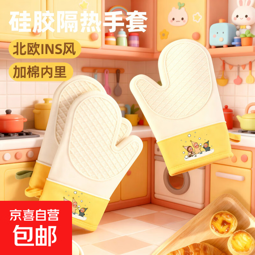 Insulation anti-scalding gloves thickened silicone baking gloves for microwave ovens special baking high temperature resistant anti-slip kitchen essential snowball fight star man one pair