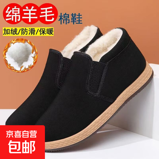 Winter sheep wool high-top old Beijing cloth shoes and cotton shoes plus velvet and thickening to keep warm dad shoes lightweight non-slip black cloth shoes YH-A8 velvet and thickened old Beijing high-top wool and cotton shoes 42 (260mm) standard size