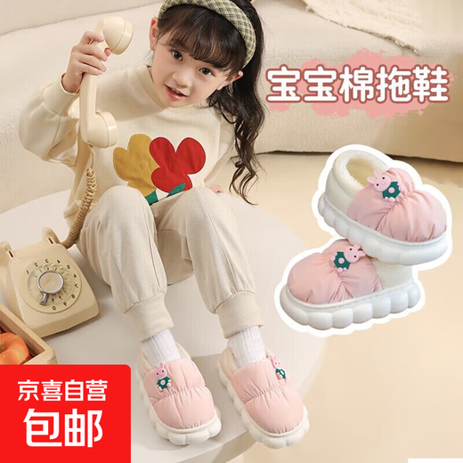Children's cotton slippers for men and women, warm cartoon autumn and winter household thick-soled anti-baby slipper plus plush cotton slippers B2271 pink bunny bag with cotton slippers plus velvet 24-25 shoes inner length 15cm