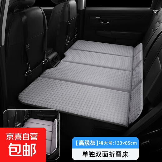 Honda Crown Road Car Rear Sleeping Mat Back Seat Sleeping Mat Travel Folding Bed Car Bed Children's Car Sleeping YSF Gray Extra Large - Refreshing Cloud Silk + Comfortable Cedar
