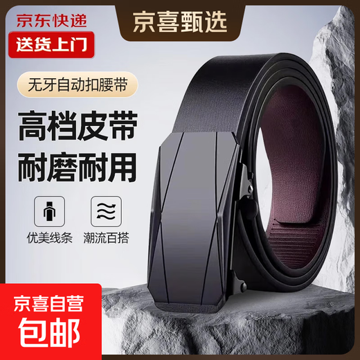 Hot Selling 1 Million Orders Business Casual Simple Versatile Belt Toothless Automatic Buckle Men's Belt Student Black 120cm
