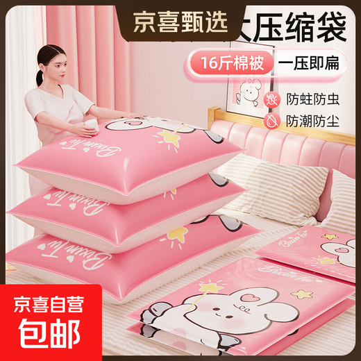 JD Logistics Cartoon Rabbit Vacuum Compression Bag Down Jacket Vacuum Storage Bag Packing Vacuum Bag Clothes Electric Pump Package 5 Pack Medium Size 50*70cm