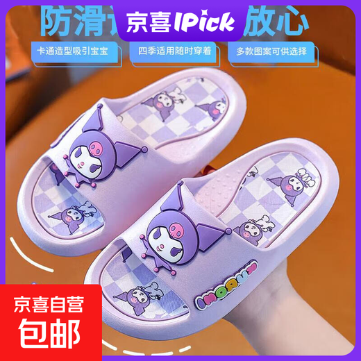 Kuromi children's slippers girls summer 2025 new cute cartoon indoor home girl baby slippers purple Kuromi 32.5 32-33 inner length 20.5CM