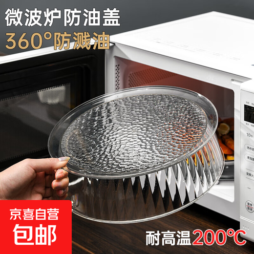 Microwave oven cover, splash-proof bowl cover, food-grade high-temperature resistant hot dish special artifact, leftover plate cover, heated to keep fresh, single pack 360, anti-oil splash/resistant to high temperature and does not deform, can be used as a dish cover