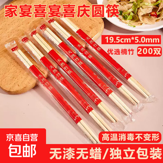Disposable chopsticks for home fast food and hygienic bamboo chopsticks for restaurants, individually packaged for banquets, banquets and dinners, 19.5cm*5.0mm, individually packaged, 200 pairs