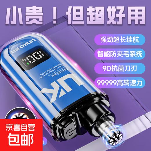 New Portable Rechargeable Electric Nose Hair Trimmer Razor Eyebrow Trimmer Nose Hair Shaving Scissors Cleaning Nostrils Unisex Special for Boyfriend Gift Elf Blue 39000 RPM + Mild Pain Trim Battery Life 499