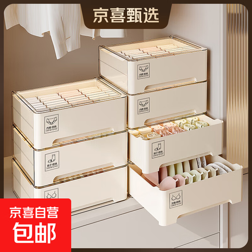 Underwear and underwear storage box, home wardrobe, socks, underwear, drawer-type partitioning and organizing box, three-in-one artifact, underwear storage box (16 compartments)