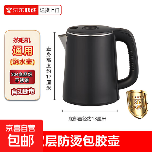 Kettle universal tea bar machine matching small five-ring stainless steel kettle single tea table tea stove kettle accessories water dispenser Jingdong Express 304 stainless steel - double-layer anti-scalding kettle