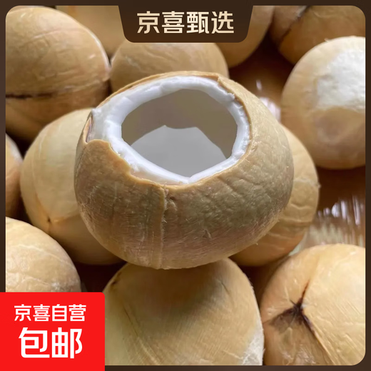 Thailand imported small milk coconut royal Dannen Saduo perfumed coconut chicken soup old coconut fresh fruit for pregnant women 2 capsules 350-400g