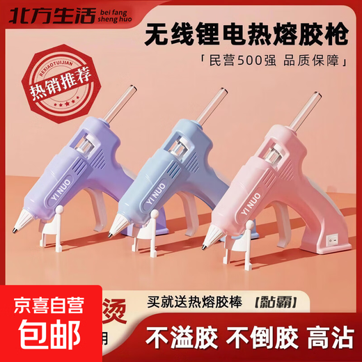 Multifunctional hot melt glue gun for children, anti-scalding, household diy handmade 7mm glue stick, kindergarten lithium electric hot melt gun, special for children, cute purple - upgraded model - 60 minutes long battery life, A grade glue stick/export quality 30 - recommended