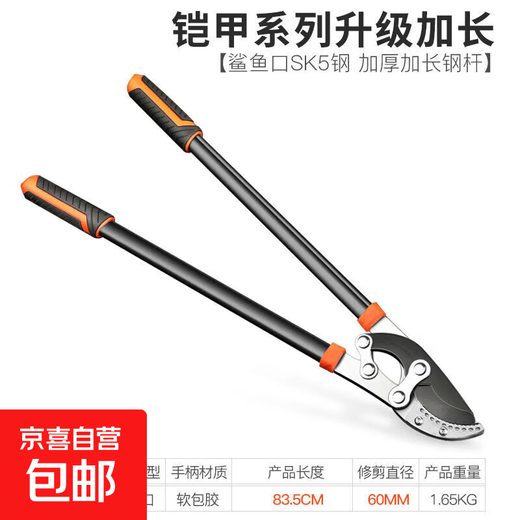 Garden pruning scissors for branch pruning, gardening special fruit tree pruning thick branch shears, powerful shears for powerful shears, upgraded extended shark mouth