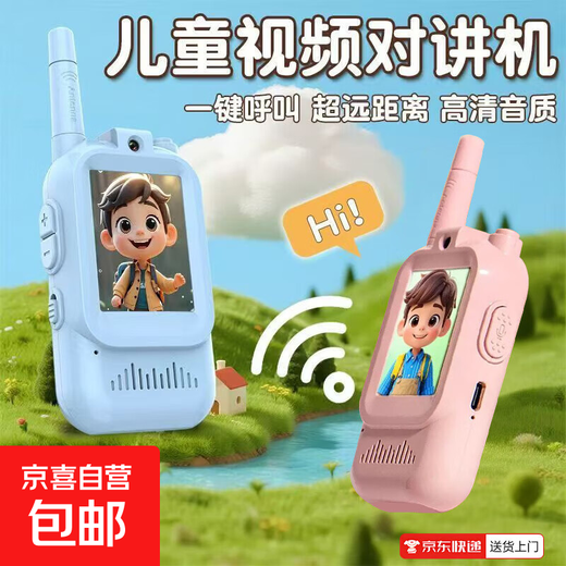 Children's walkie-talkie can video parent-child interaction wireless long-distance conversation baby mini phone wireless conversation conversation toys boys and girls gifts KS2 pink and blue pair - flagship video call (no fees required)