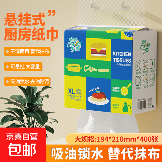 Congma kitchen paper towels lazy rag wet and dry kitchen paper disposable dish towels thick 2 layers 200 napkins * 1 bag overweight 1 bag