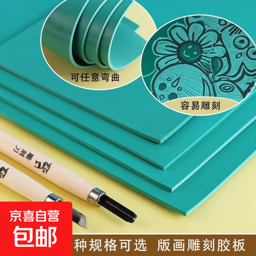 Printmaking rubber plate printmaking tool set a4 green engraving rubber plate student art stereotype printmaking material complete set A5 printmaking rubber plate 1 piece