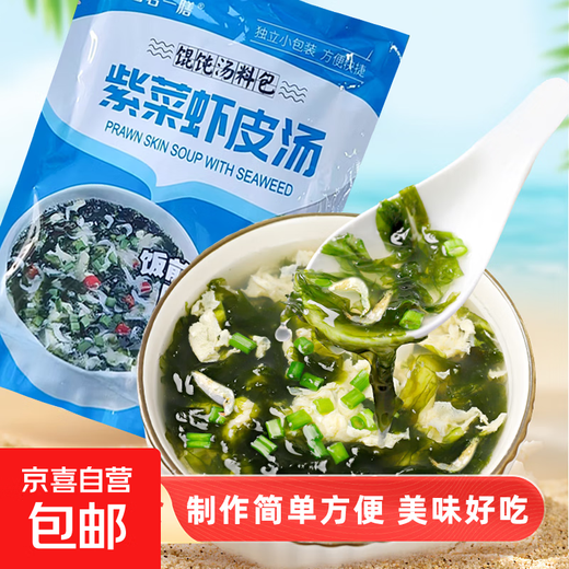 紫菜虾皮汤料包3.3g/袋 10袋