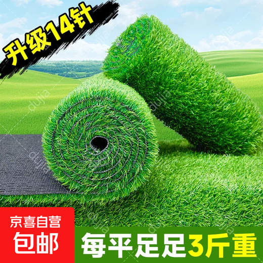 14-pin extra dense high-end artificial artificial fake lawn plastic lawn carpet fake turf outdoor matting balcony green boundary dense velvet model 2 cm thick 1 meter wide * 5 meters long