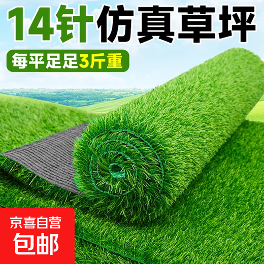 14-pin extra dense high-end artificial artificial fake lawn plastic lawn carpet fake turf outdoor matting balcony green circle dense velvet model 2.5 cm thick 1 meter wide * 3 meters long