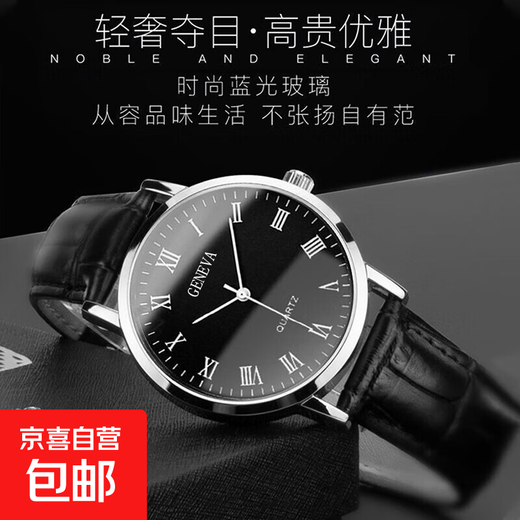 Men's watch European style simple and elegant trendy casual watch Roman scale blue light glass dial black belt black plate