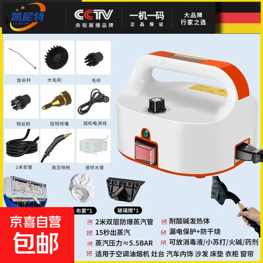 Kenit High Temperature Steam Cleaner Car Air Conditioner Kitchen Range Hood High Pressure Household Cleaning Artifact White - Safety Upgrade Water and Electricity Separation Model + Whole House Cleaning Set